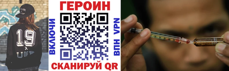 Героин герыч  Реж 