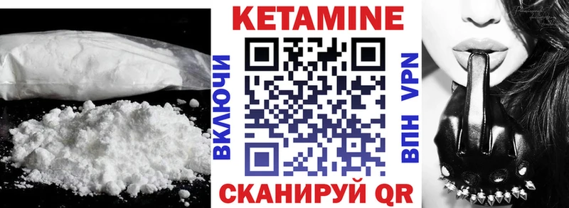 КЕТАМИН VHQ  Реж 